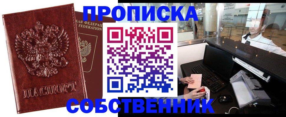 временная регистрация 2025 в Георгиевске