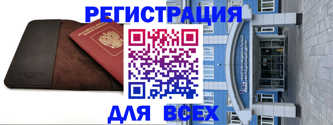 прописка штамп в Георгиевске