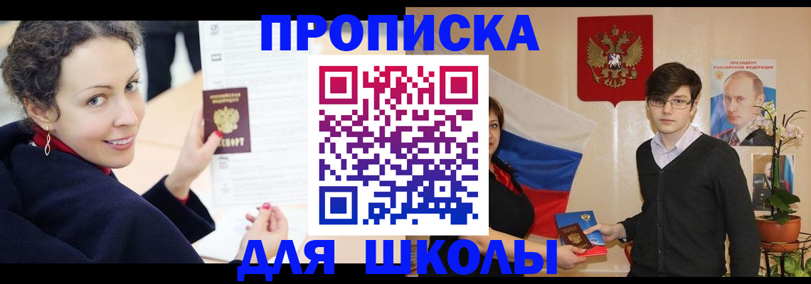 прописка от собственника в Георгиевске