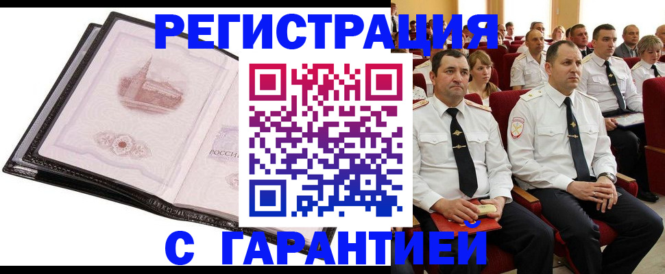 прописка поиск в Георгиевске