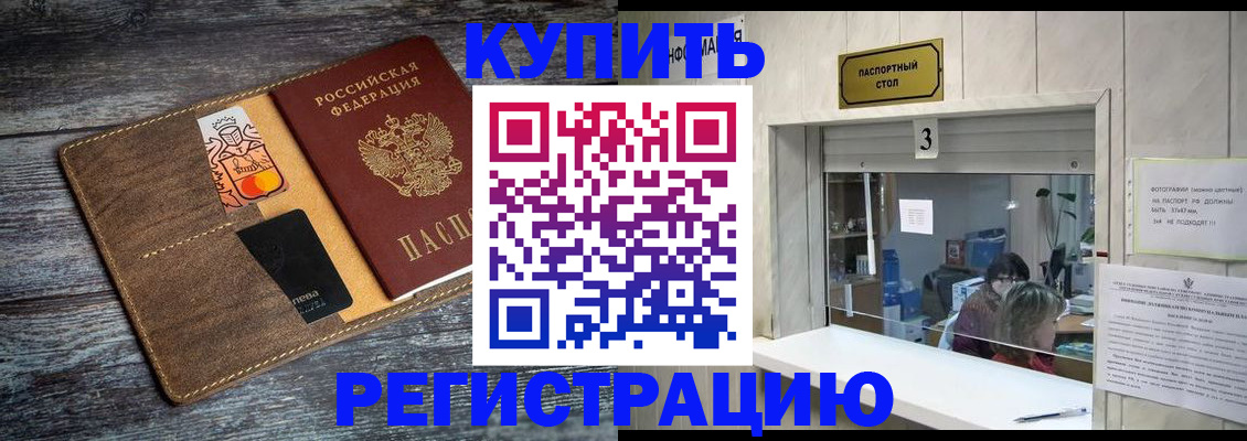временная регистрация гарантия в Георгиевске