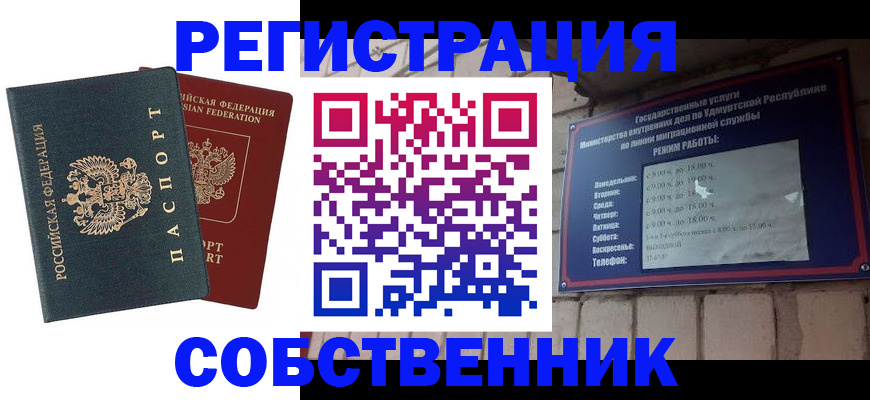прописка 2025 в Георгиевске